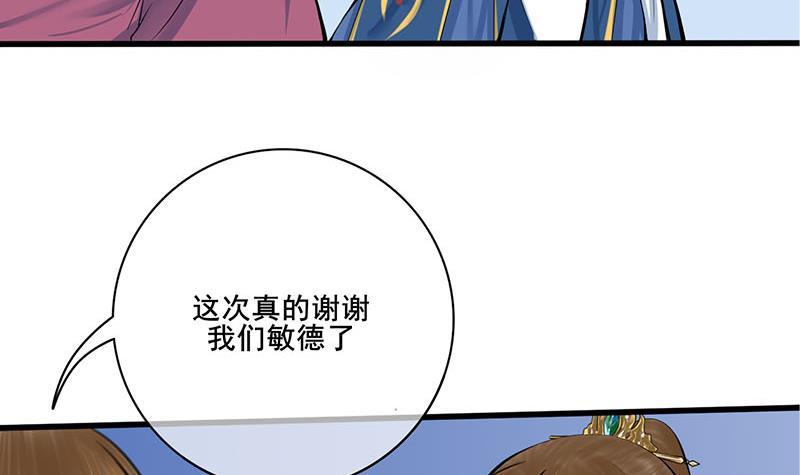 第三季 第257话 敏德相迎51