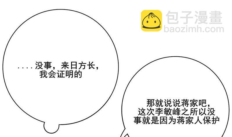 第三季 第257话 敏德相迎65