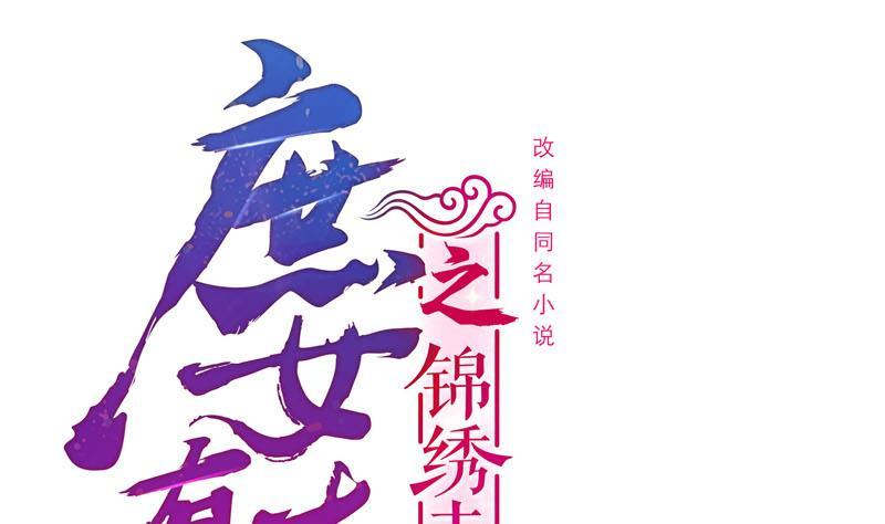 第三季 第259话 强抢蒋氏0