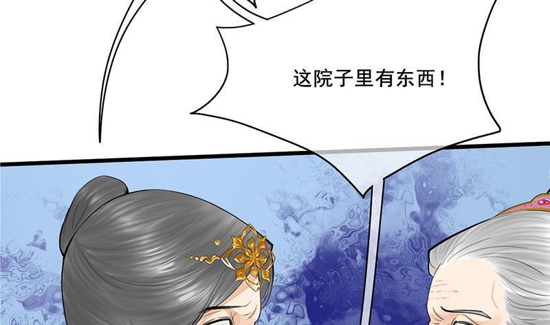 第三季 第259话 强抢蒋氏10