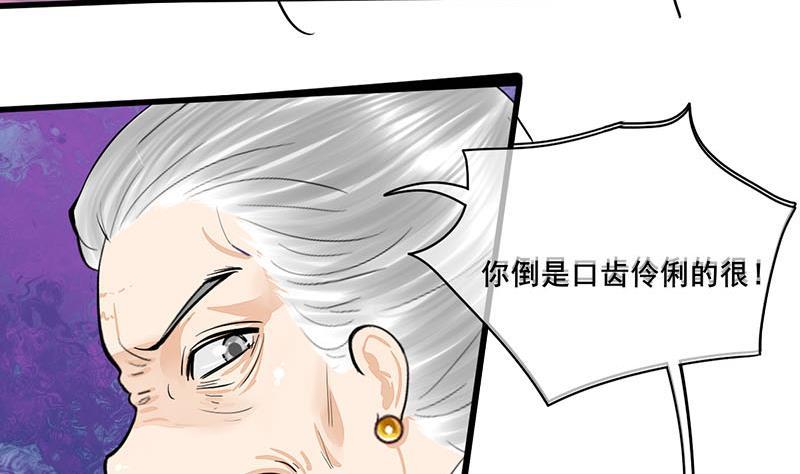 第三季 第259话 强抢蒋氏21