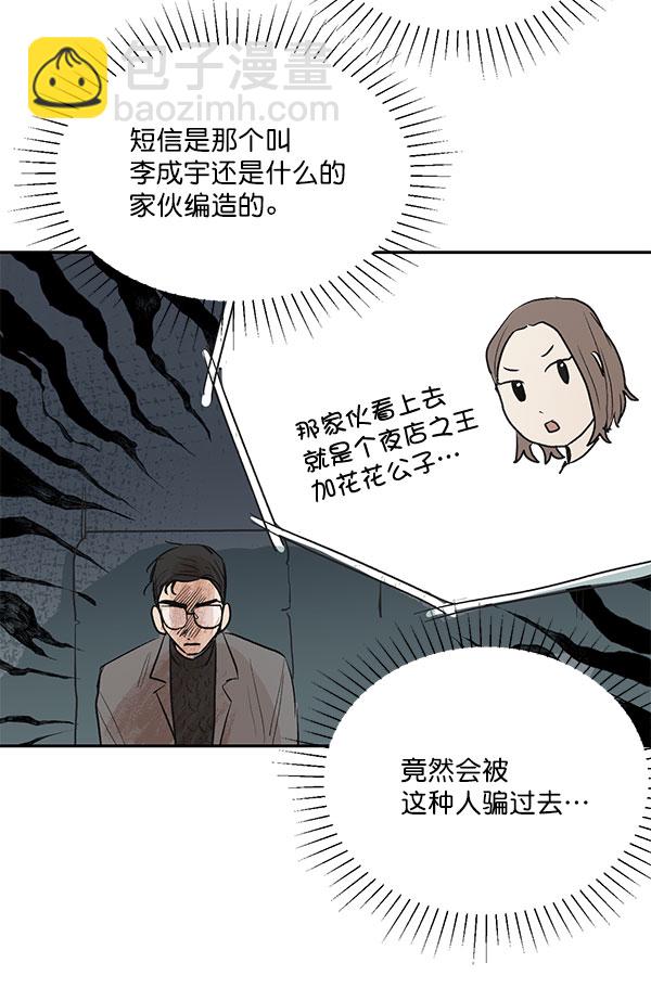 第27话38