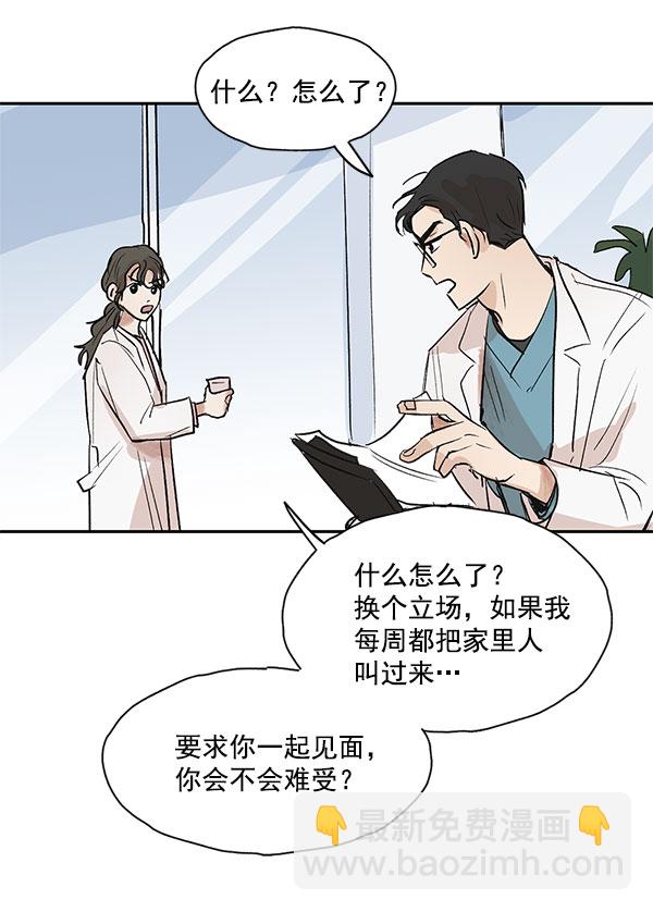 第42话29