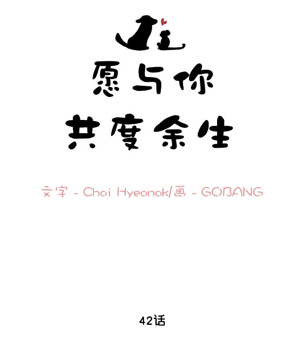 第42话6
