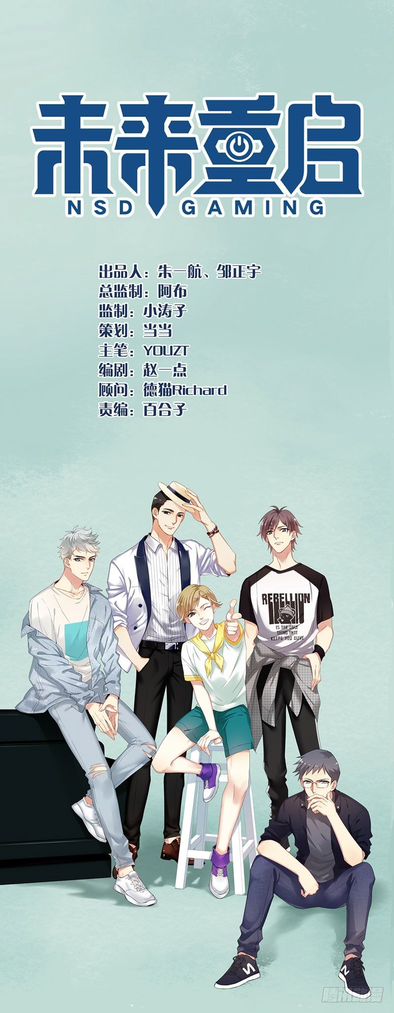 第七话：暴雨前夕0