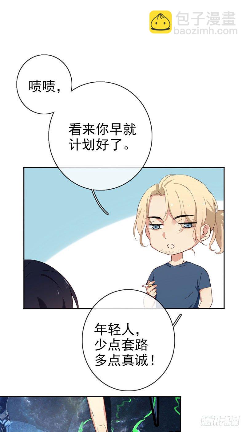 第七话：暴雨前夕11