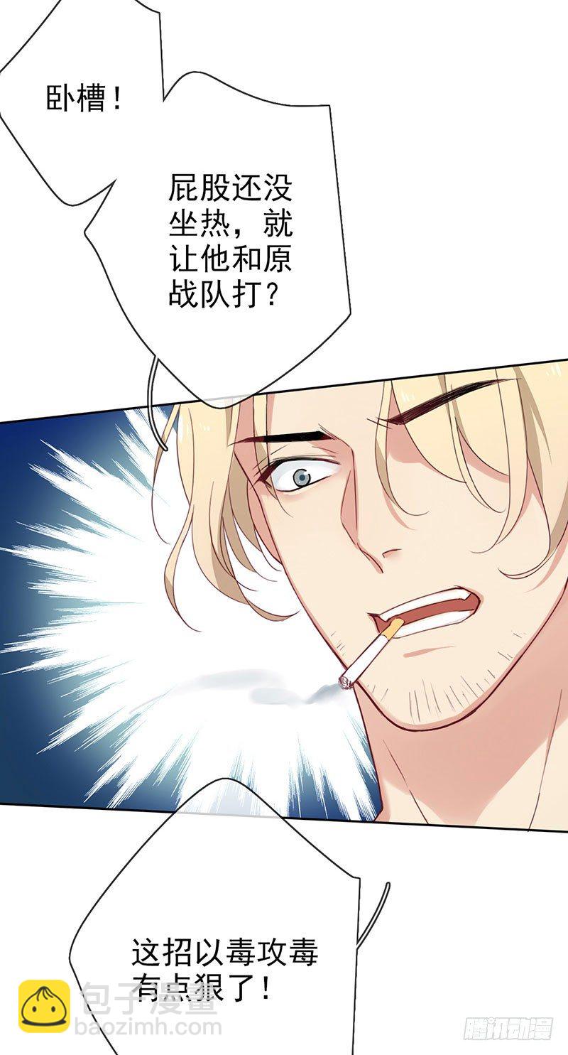 第七话：暴雨前夕9