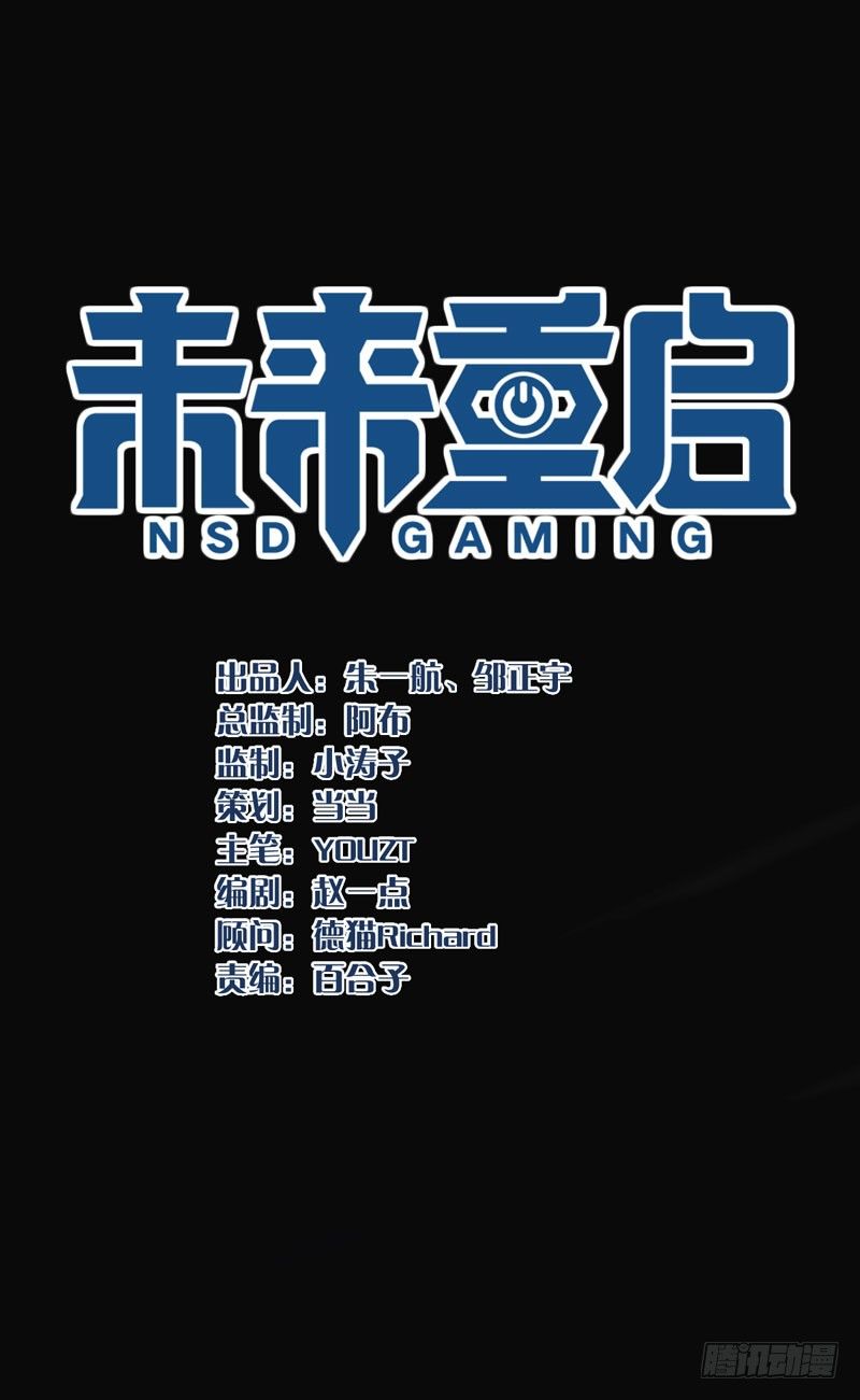 第八话：卧槽，有埋伏？！0