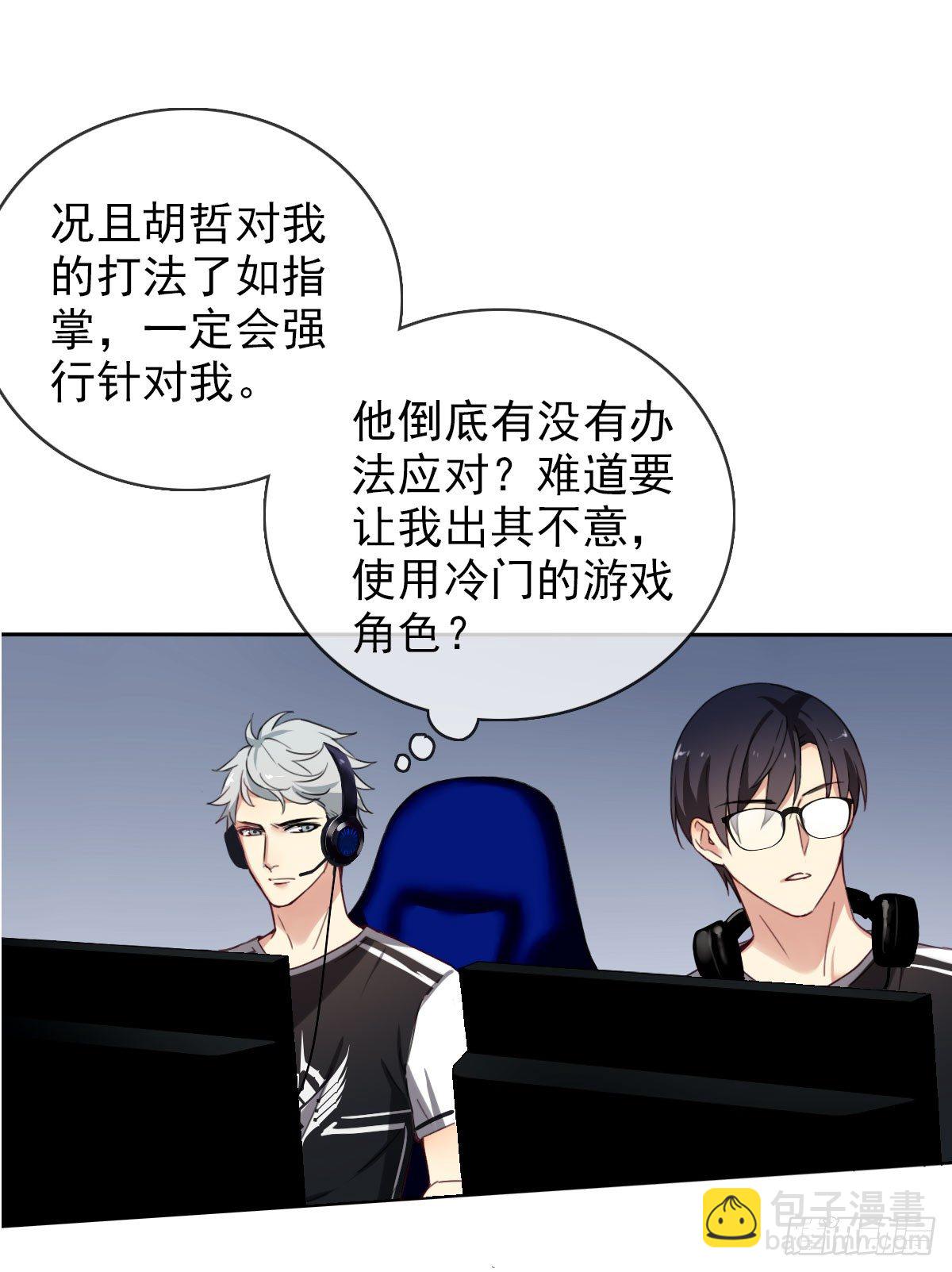 第八话：卧槽，有埋伏？！16
