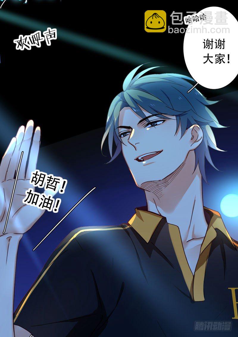 第八话：卧槽，有埋伏？！2