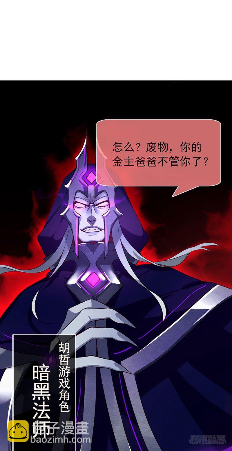 第八话：卧槽，有埋伏？！37