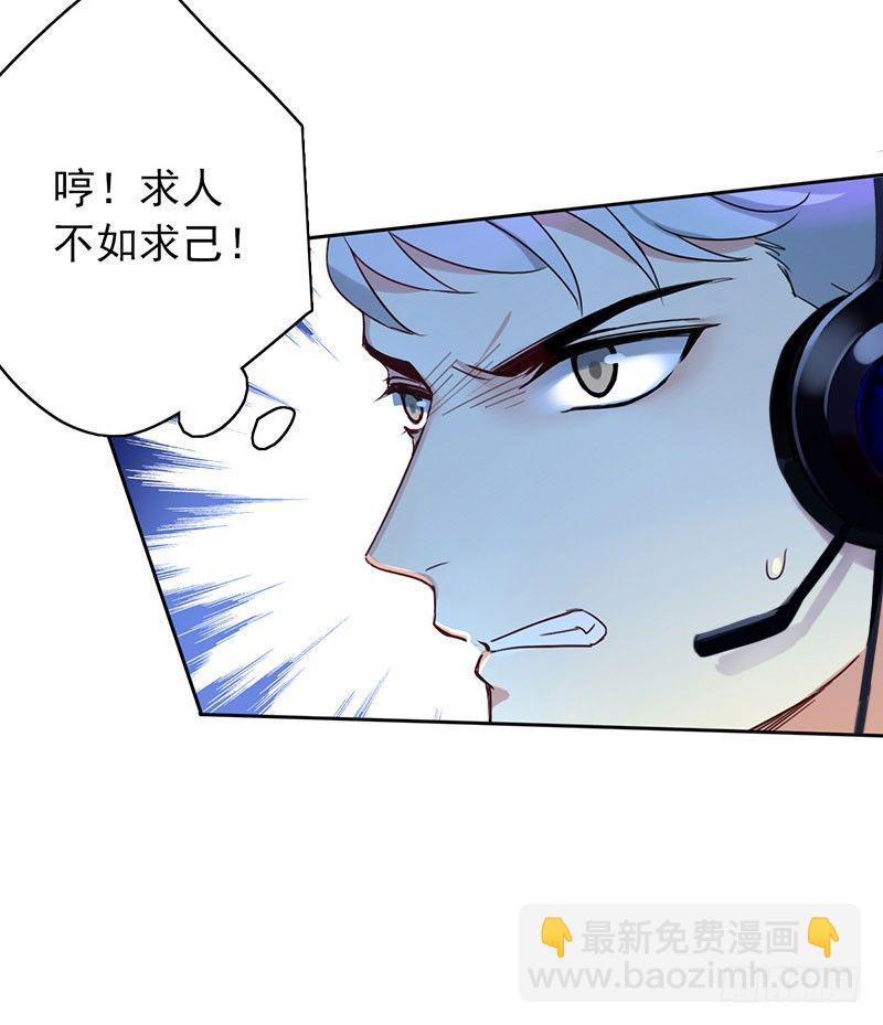 第八话：卧槽，有埋伏？！39