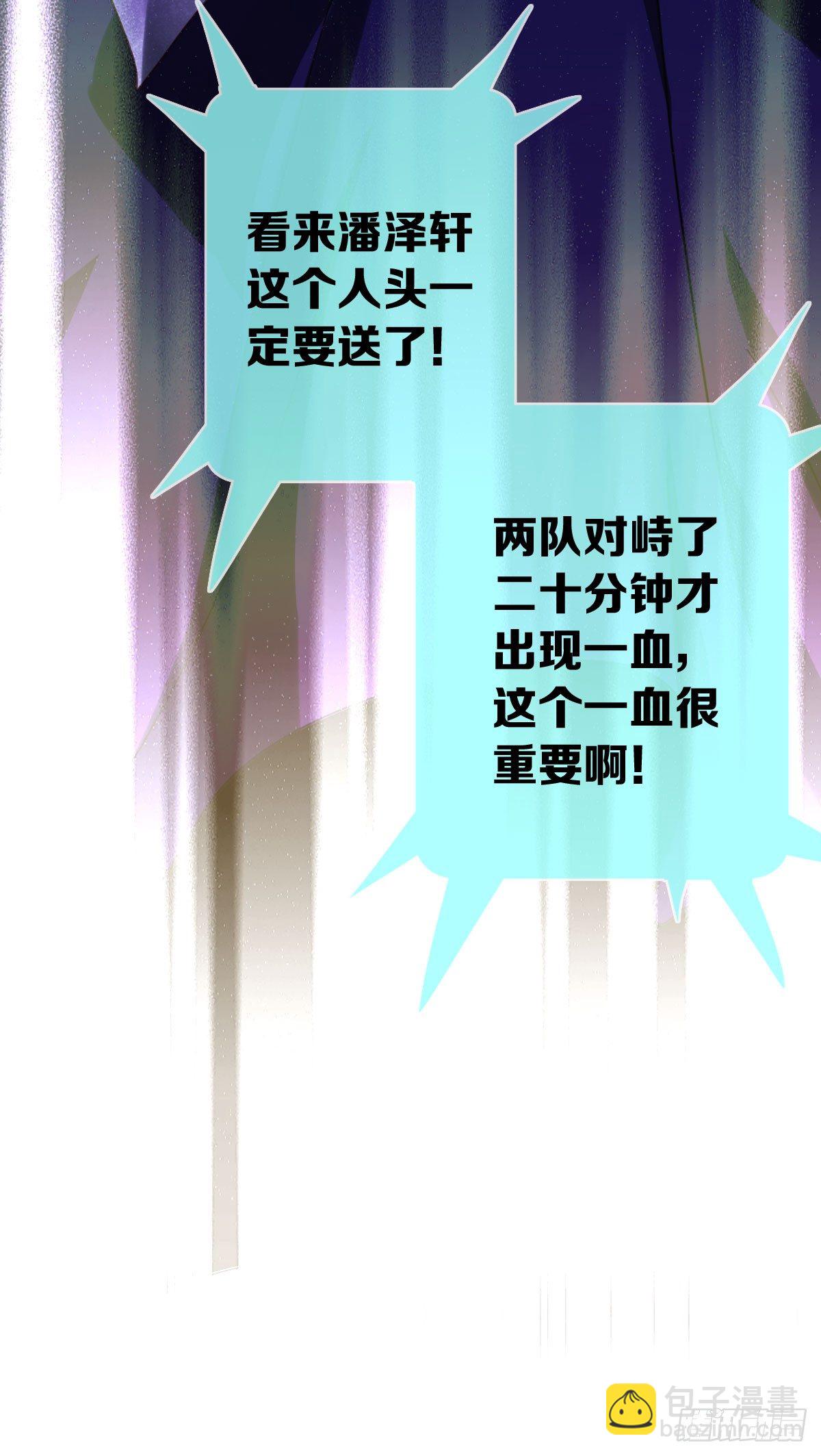 第八话：卧槽，有埋伏？！45