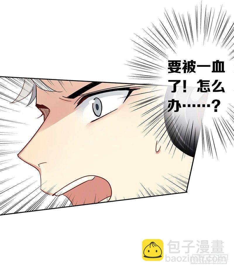 第八话：卧槽，有埋伏？！49