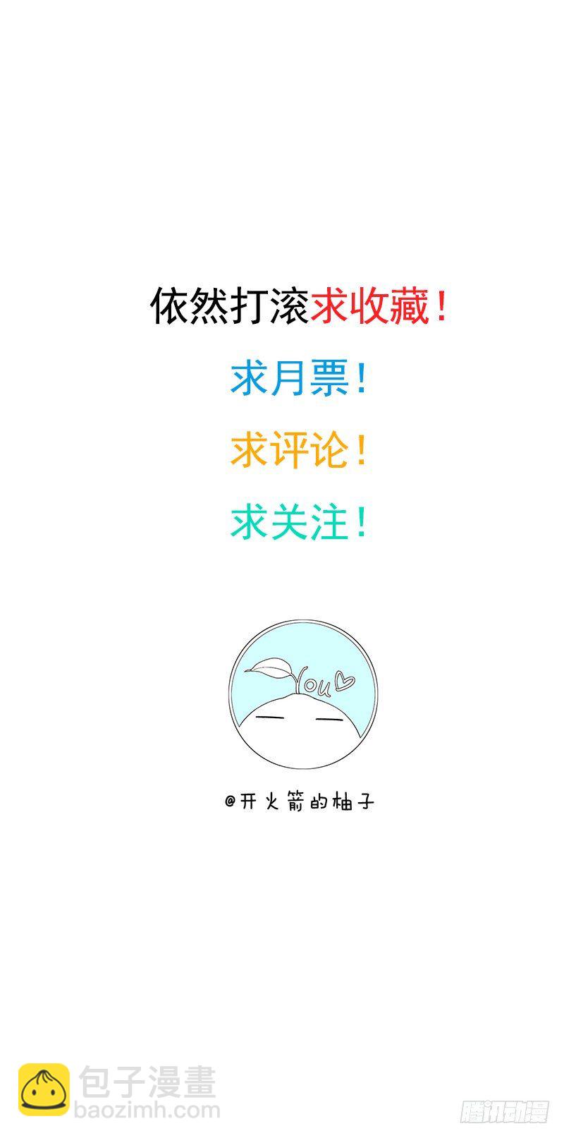 第八话：卧槽，有埋伏？！59
