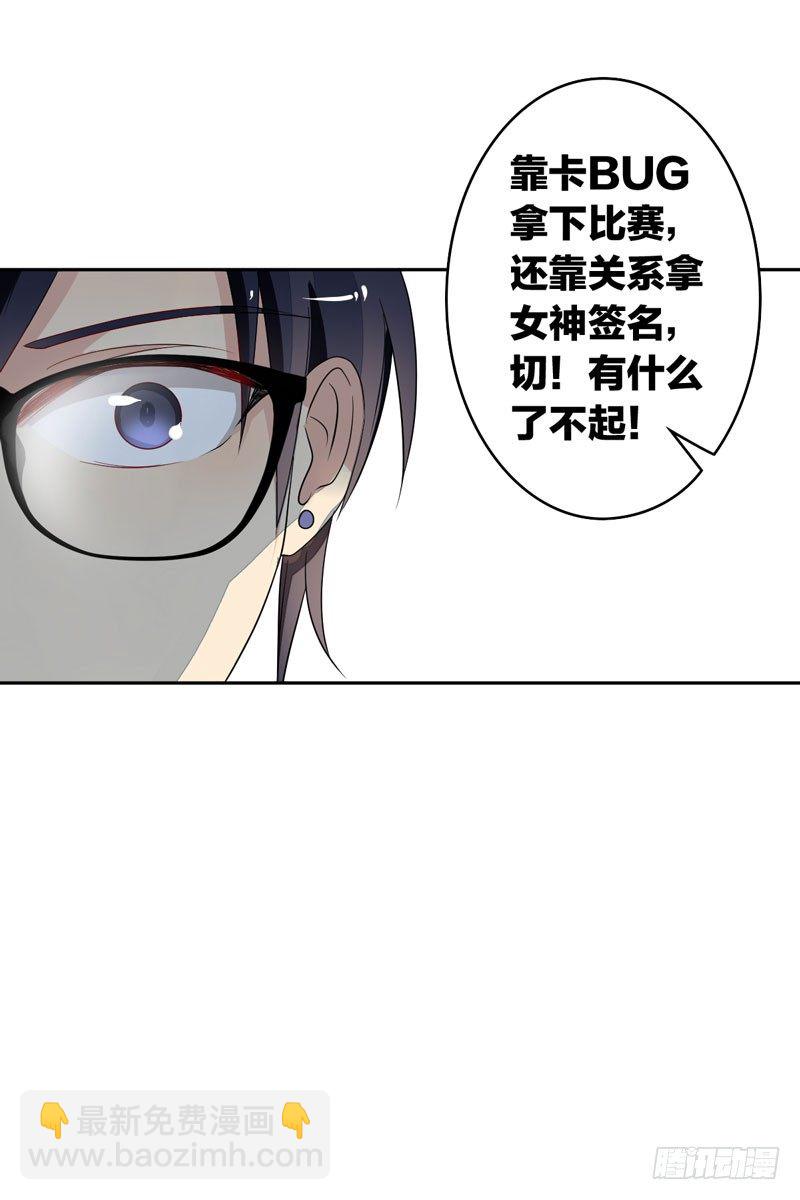 第十二话：“美人计”10