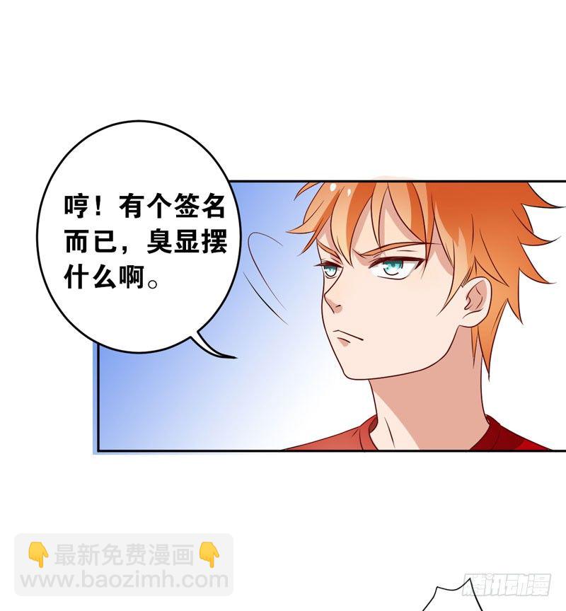 第十二话：“美人计”14