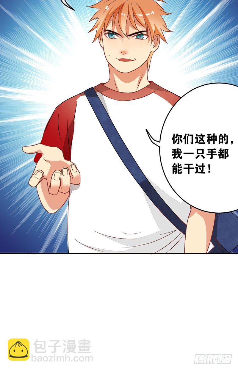 第十二话：“美人计”19