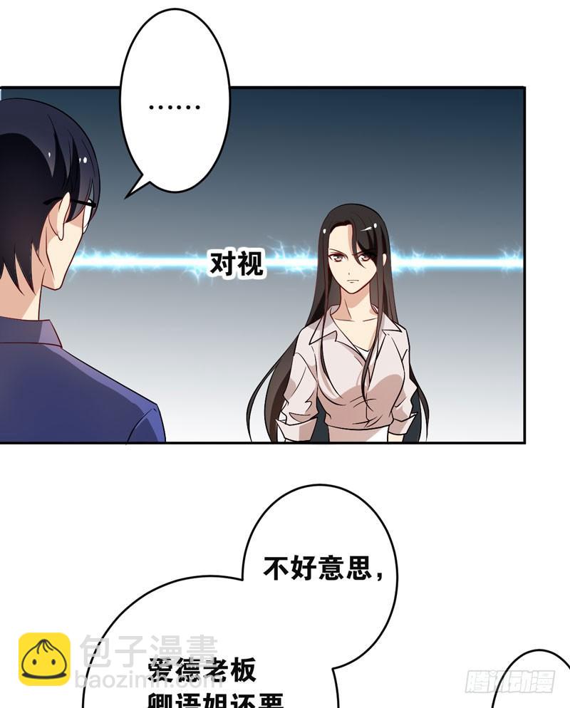 第十二话：“美人计”26