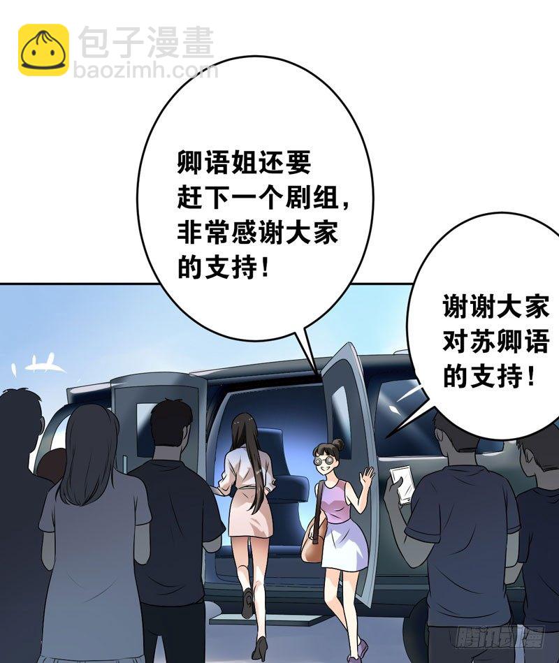 第十二话：“美人计”28