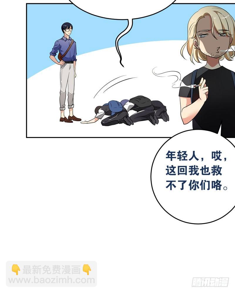 第十二话：“美人计”3