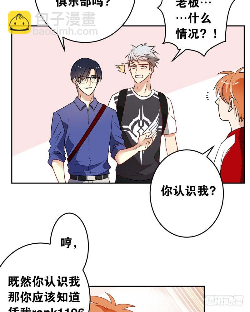 第十二话：“美人计”36