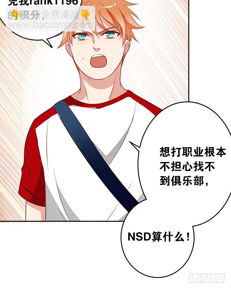 第十二话：“美人计”37