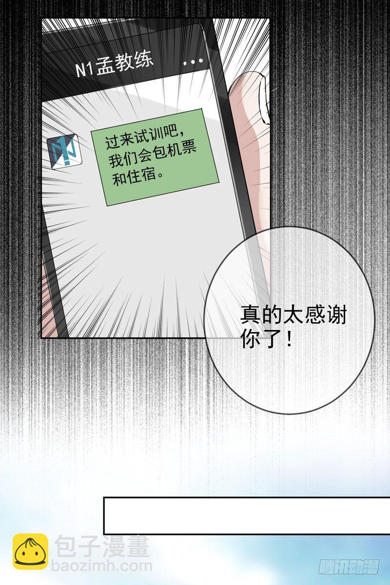 第十六话：你弄脏了我的车14