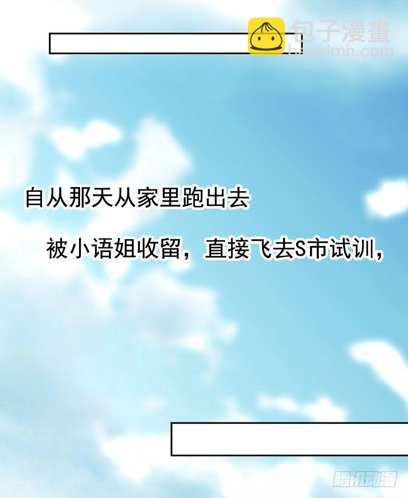 第十六话：你弄脏了我的车15