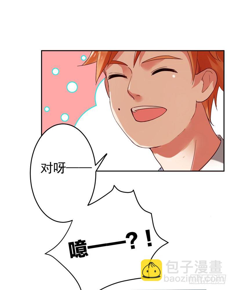 第十六话：你弄脏了我的车18