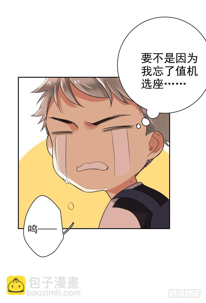 第十六话：你弄脏了我的车23