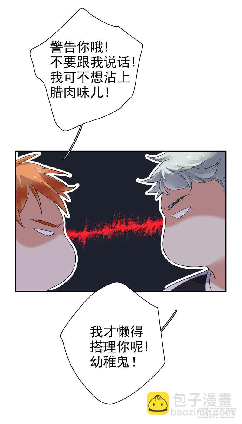 第十六话：你弄脏了我的车25