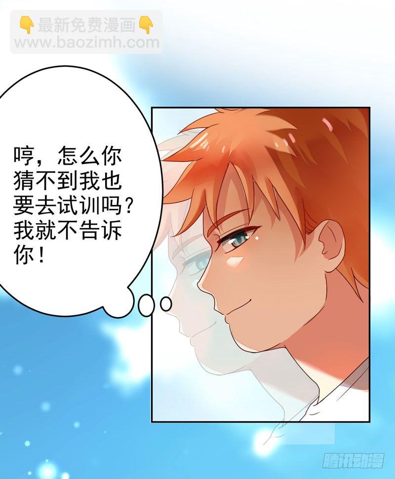 第十六话：你弄脏了我的车29