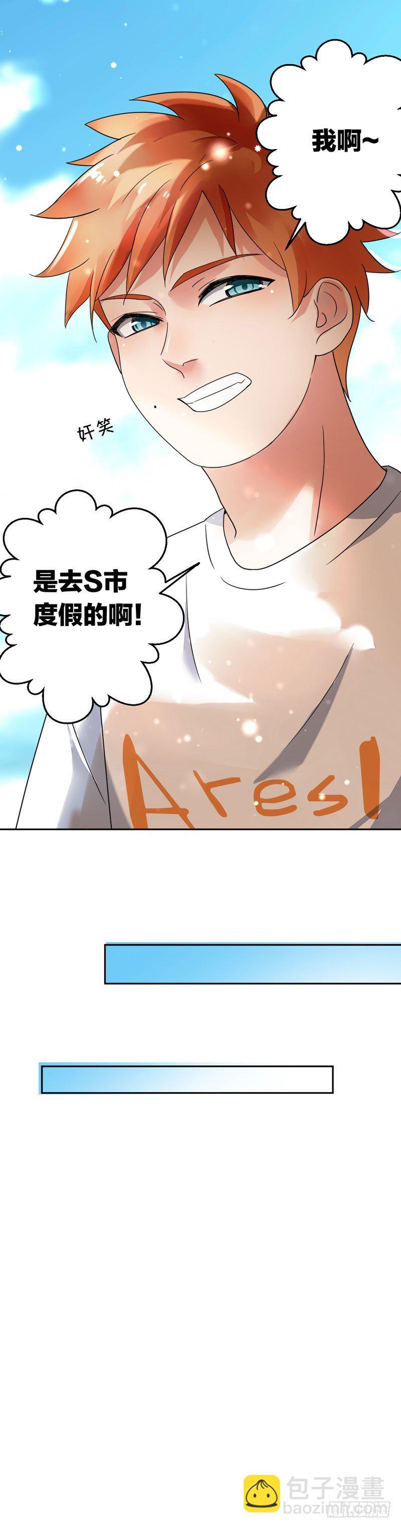 第十六话：你弄脏了我的车30