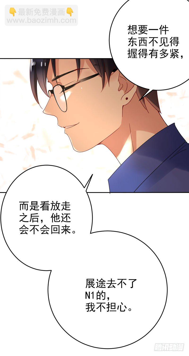 第十六话：你弄脏了我的车33