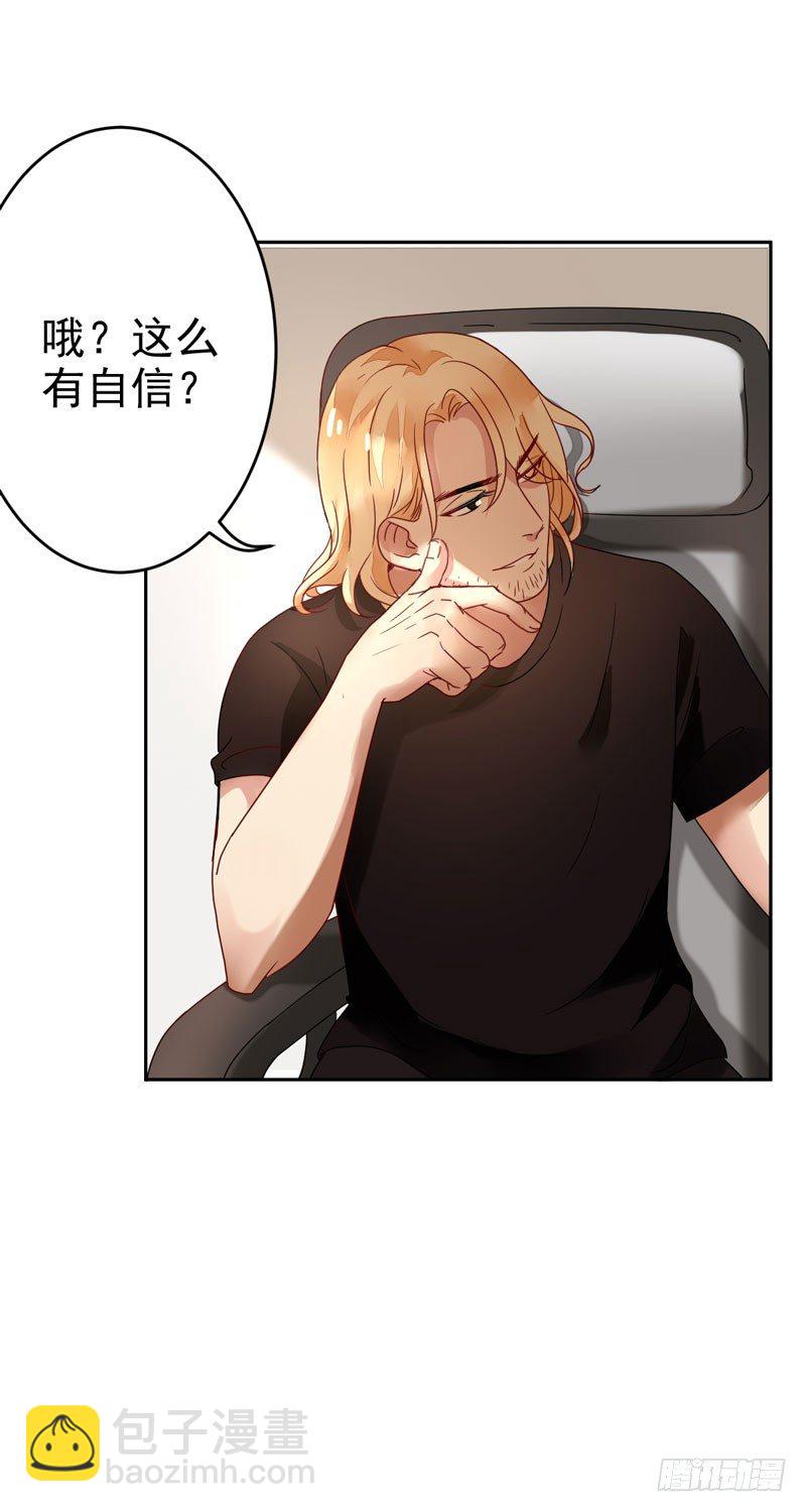 第十六话：你弄脏了我的车34