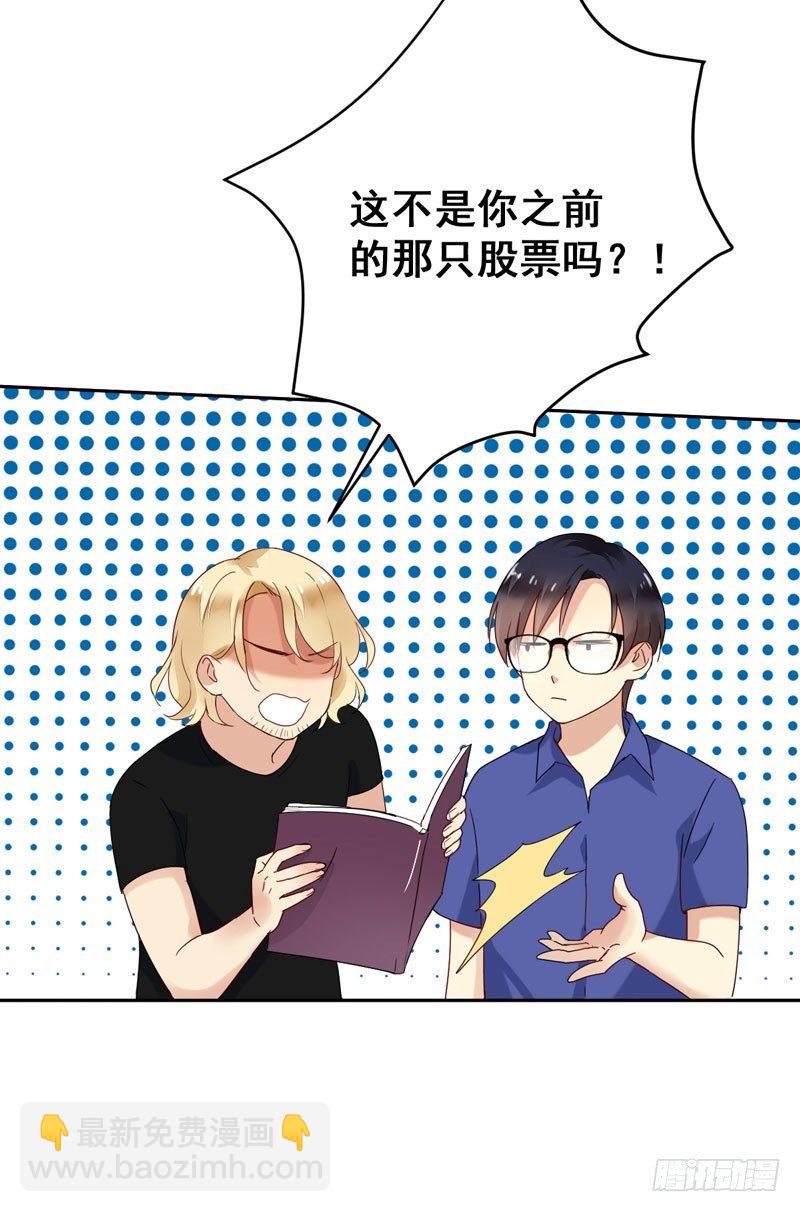第十六话：你弄脏了我的车37