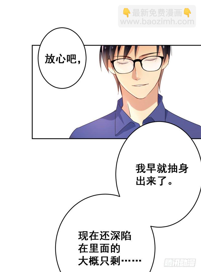 第十六话：你弄脏了我的车38