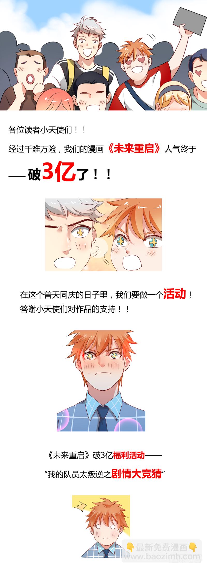 第十六话：你弄脏了我的车78