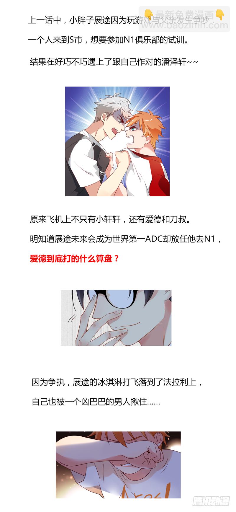 第十六话：你弄脏了我的车79
