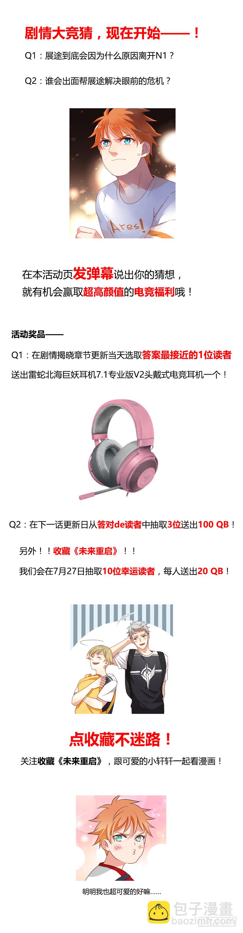 第十六话：你弄脏了我的车80