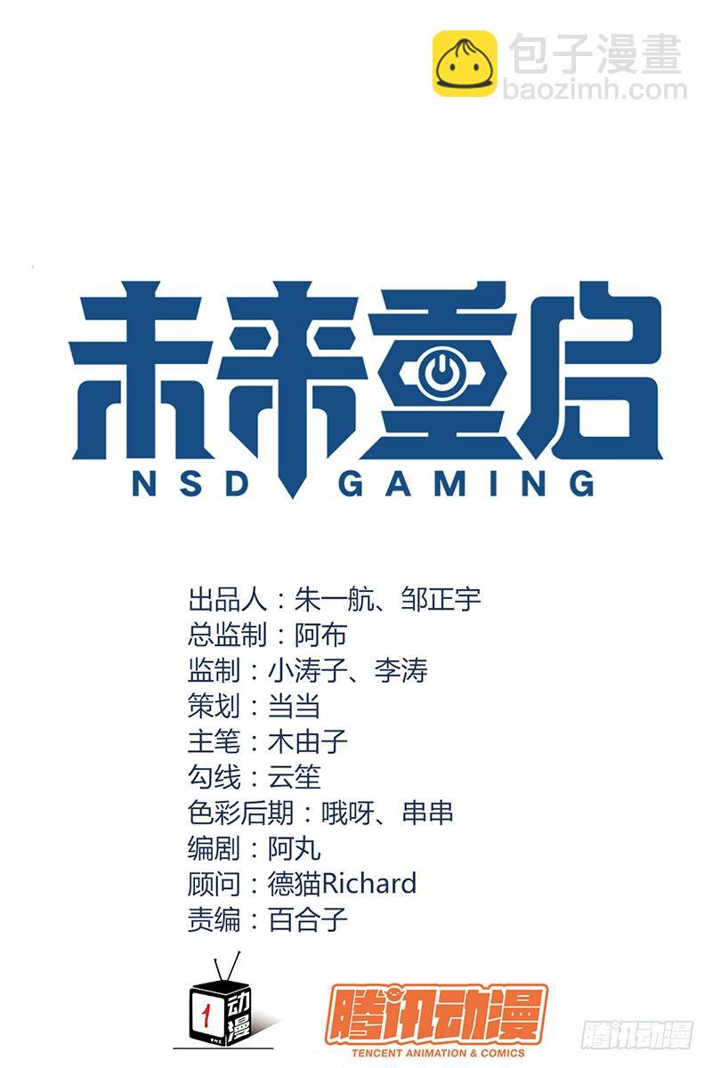 第二十二话：冤家聚首2