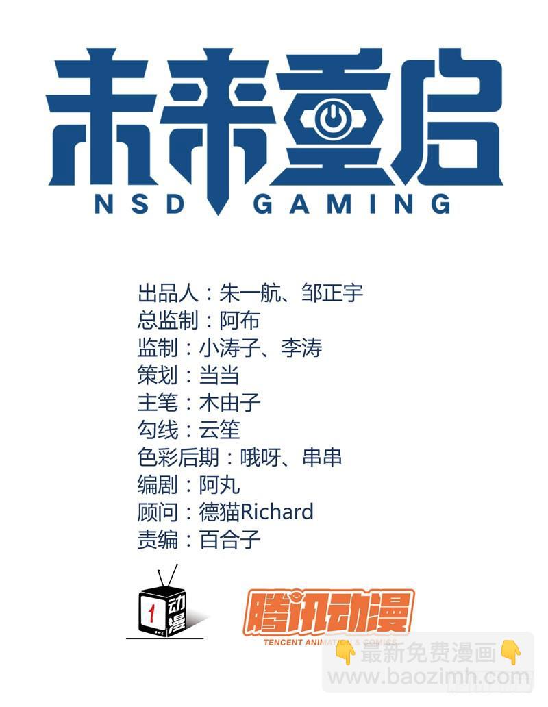 第二十五话：上门挑衅！3
