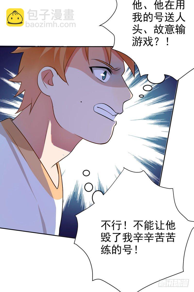 第二十五话：上门挑衅！37