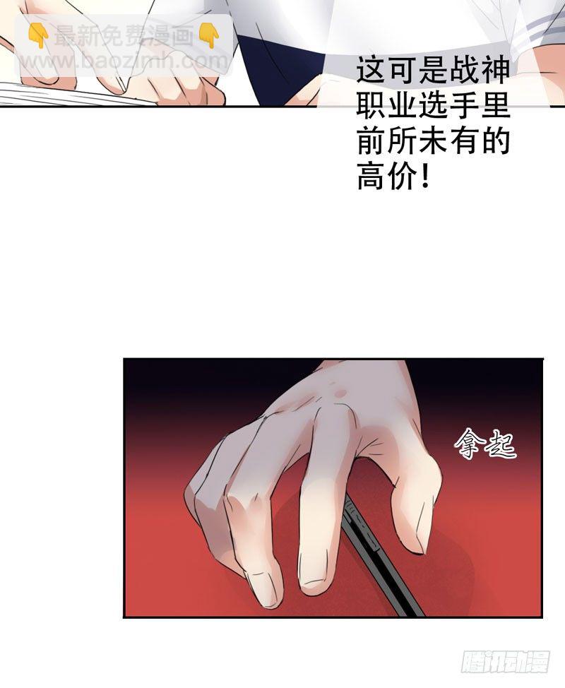 第三十话：新星的诞生51