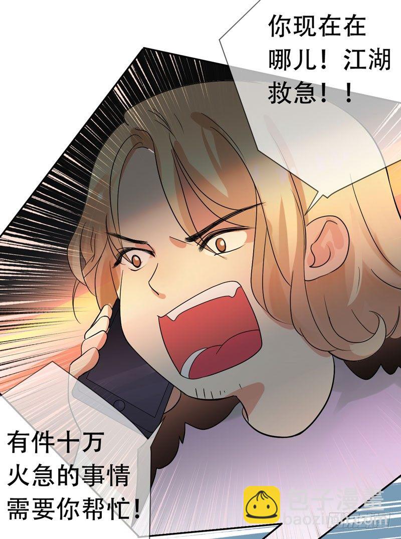 第三十二话：来日！十倍奉还！46