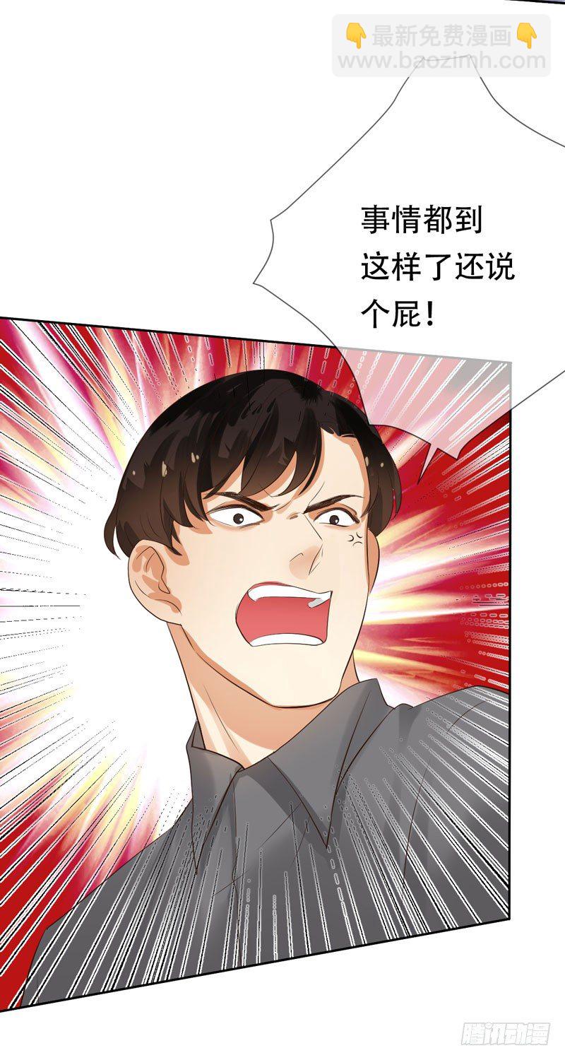 第三十二话：来日！十倍奉还！7