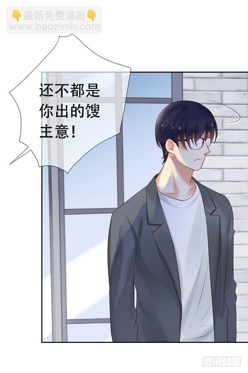 第三十二话：来日！十倍奉还！9