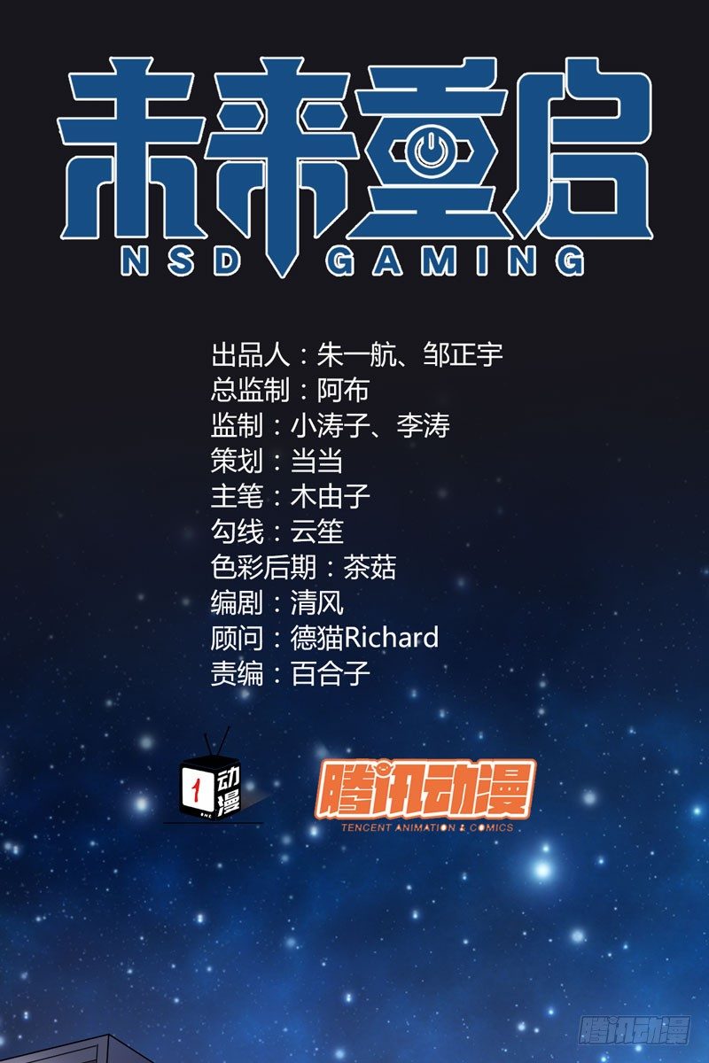 第三十三话：情场邂逅！0