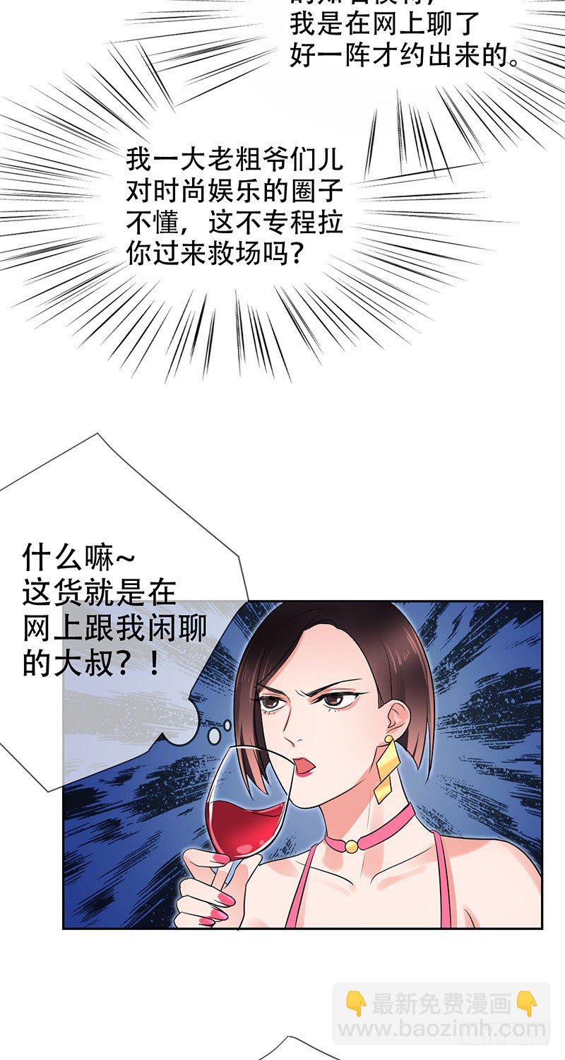 第三十三话：情场邂逅！15
